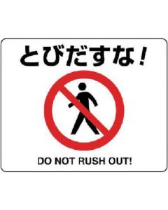 Road Marking Sign