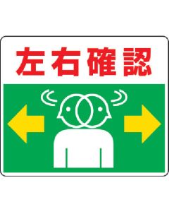 Road Marking Sign