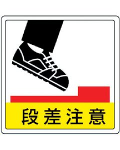 Sign Sticker & Sticker for Hard Hat