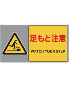 Safety Signs