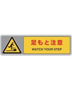 Safety Signs