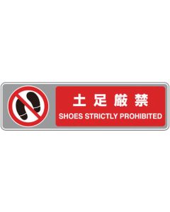 Safety Signs