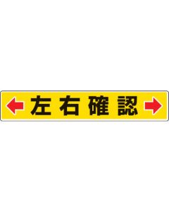 Road Marking Sign