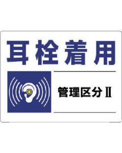 Safety Sign