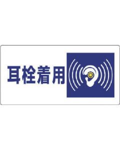 Safety Sign