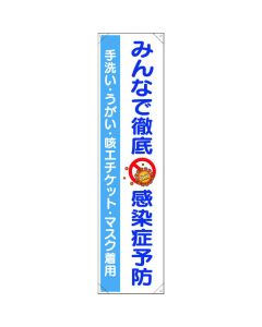 Vertical Banner