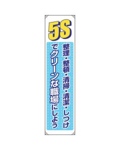 ผ้าม่าน 5ส