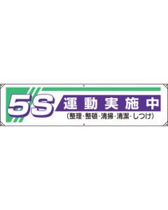 แคมเปญ 5S ม่านแนวนอนกำลังดำเนินการ...