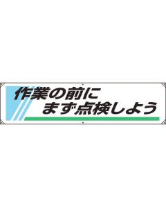 Yokomaku ตรวจสอบก่อนทำงาน
