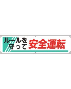 ม่านแนวนอน ปฏิบัติตามกฎและขับขี่อย่างปลอดภัย