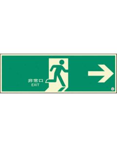 Emergency Exit Guidance Sign Passageway 1แผ่น