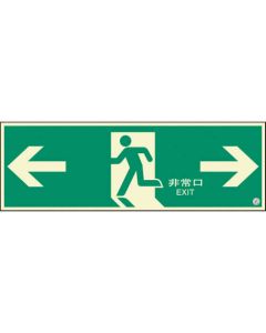 Emergency Exit Guidance Sign Passageway 1แผ่น