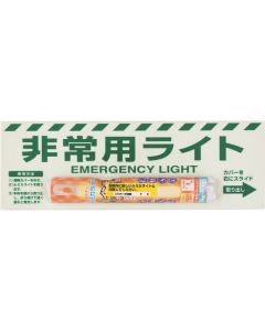 Emergency Sign