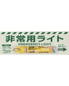 Emergency Sign