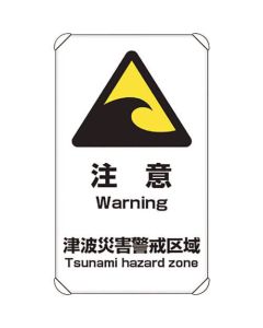 Safety Sign