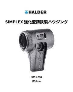 ชิ้นส่วนค้อน: ค้อนพลาสติก SIMLEX ตัวเรือนเหล็กหล่อเสริมแรง เส้นผ่านศูนย์กลาง (30 มม.)