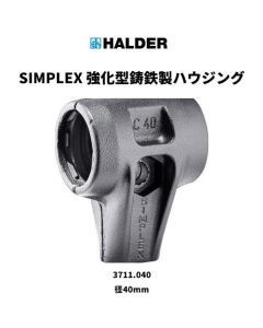ชิ้นส่วนค้อน: ค้อนพลาสติก SIMLEX ตัวเรือนเหล็กหล่อเสริมแรง เส้นผ่านศูนย์กลาง (40 มม.)