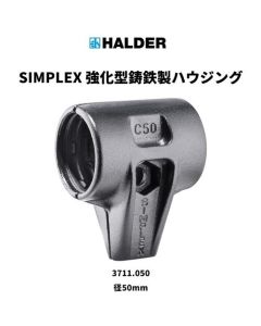 ชิ้นส่วนค้อน: ค้อนพลาสติก SIMLEX ตัวเรือนเหล็กหล่อเสริมแรง เส้นผ่านศูนย์กลาง (5 มม.)