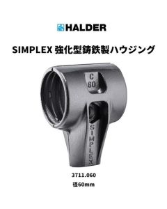 ชิ้นส่วนค้อน: ค้อนพลาสติก SIMLEX ตัวเรือนเหล็กหล่อเสริมแรง เส้นผ่านศูนย์กลาง (60 มม.)