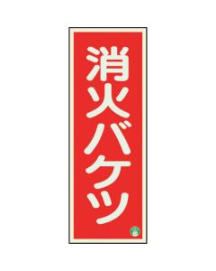 Fire-fighting Sign 1แผ่น
