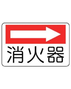 Fire Sign