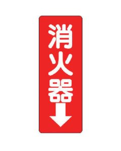 Fire Sign