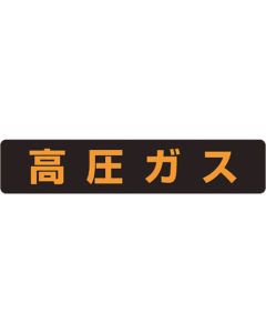 Regulation Sign