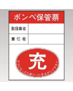 การ์ดเก็บของทรงกระบอก/ชุด 10/100 x 80 x หนา 0.3 มม