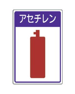 Warning Sign for Dangerous Object