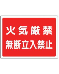 Warning Sign for Dangerous Object