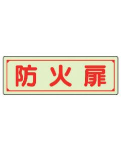 Guidance Sign Horizontal/Vertical types 1แผ่น