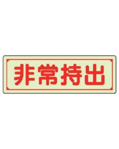 Guidance Sign Horizontal/Vertical types 1แผ่น