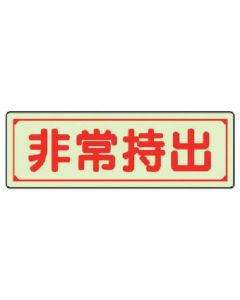Guidance Sign Horizontal/Vertical types 1แผ่น