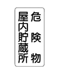 Warning Sign for Dangerous Object