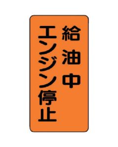 Warning Sign for Dangerous Object