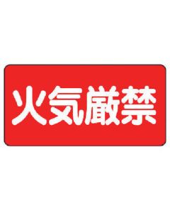 Warning Sign for Dangerous Object