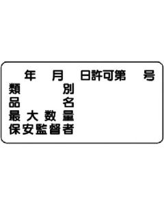 Warning Sign for Dangerous Object