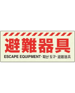 Emergency Sign 1แผ่น