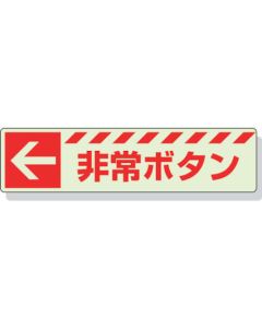Emergency Sign