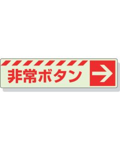 Emergency Sign