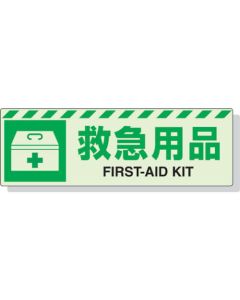 Emergency Sign