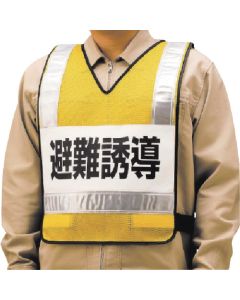 เสื้อกั๊กสะท้อนแสง คำแนะนำในการอพยพ ตาข่ายไนลอน