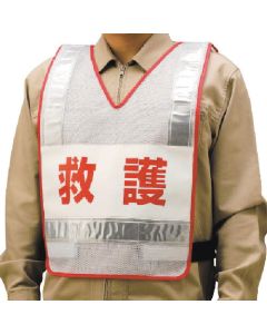 เสื้อกั๊กสะท้อนแสง ตาข่ายไนลอนปฐมพยาบาล