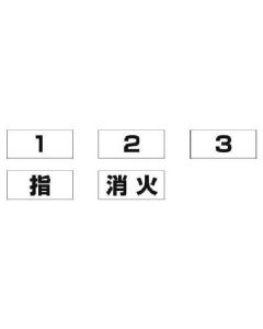 831-73 ชุดละ 10แผ่น