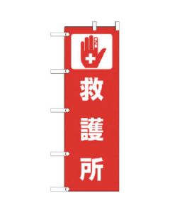 Nobori Relief Station Ponzi 1800 x 600 มม