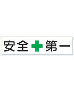 Yard Sign