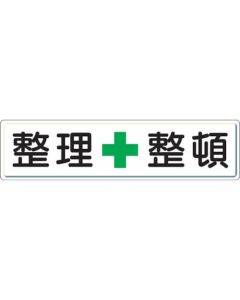 Yard Sign