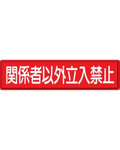 Yard Sign