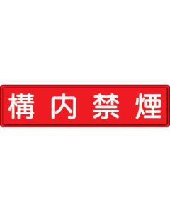 Yard Sign