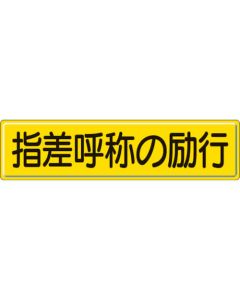 Yard Sign